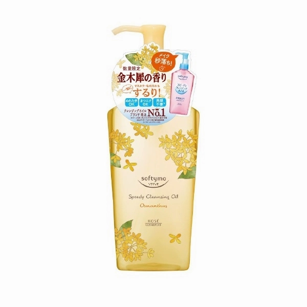 Kose Softymo Speedy Cleansing Oil Osmanthus 240ml Limited