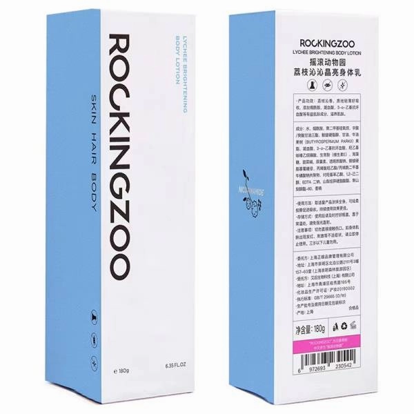 ROCKINGZOO Travel Size Lychee Flavor Brightening Body Lotion